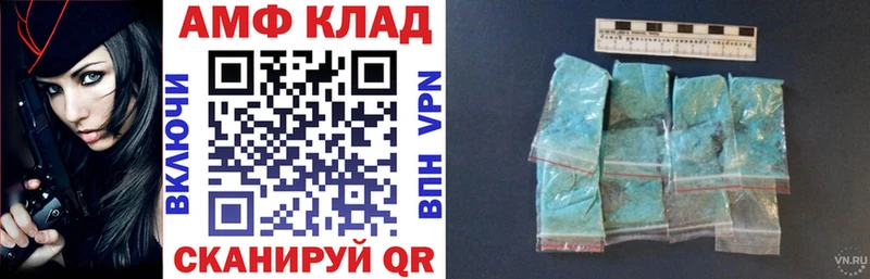 Amphetamine Розовый  Междуреченск 
