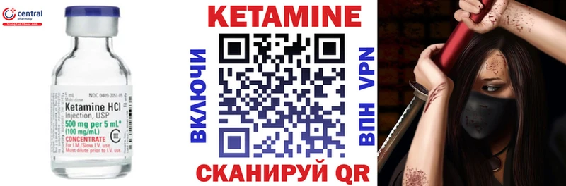 купить закладку  ОМГ ОМГ рабочий сайт  Кетамин ketamine  Междуреченск 