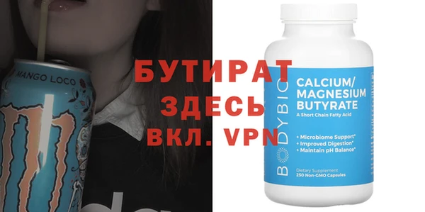 бутират Армянск
