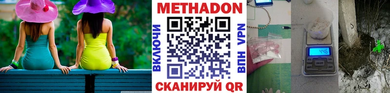 Метадон VHQ  Междуреченск 