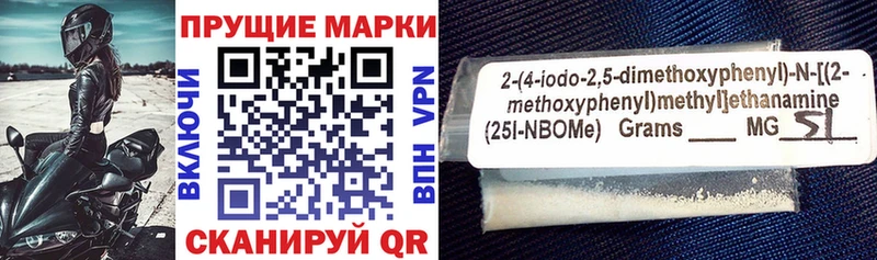 Марки 25I-NBOMe 1,5мг  Междуреченск 