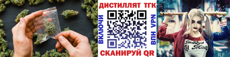 как найти наркотики  Междуреченск  Дистиллят ТГК вейп с тгк 